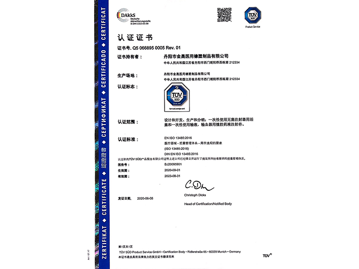 認證證書(shu)中文